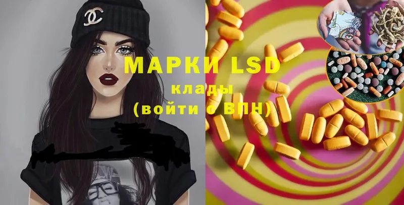 LSD-25 экстази кислота  Люберцы 